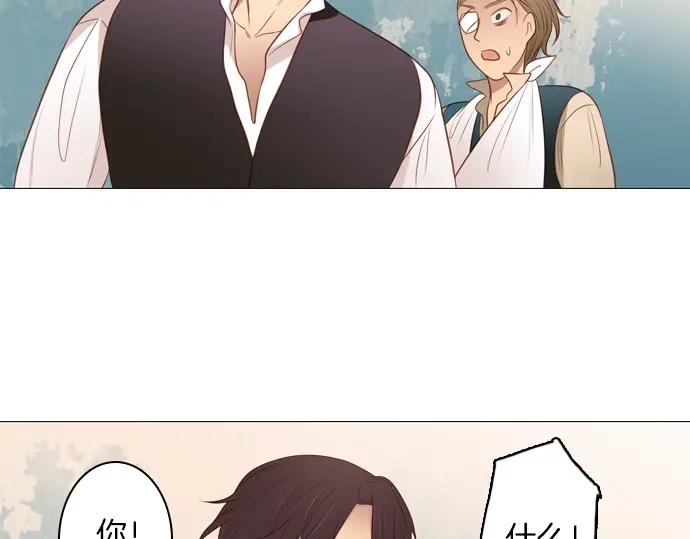 《第3次亲吻》第99话黑帝斯&普西芬妮 第42页