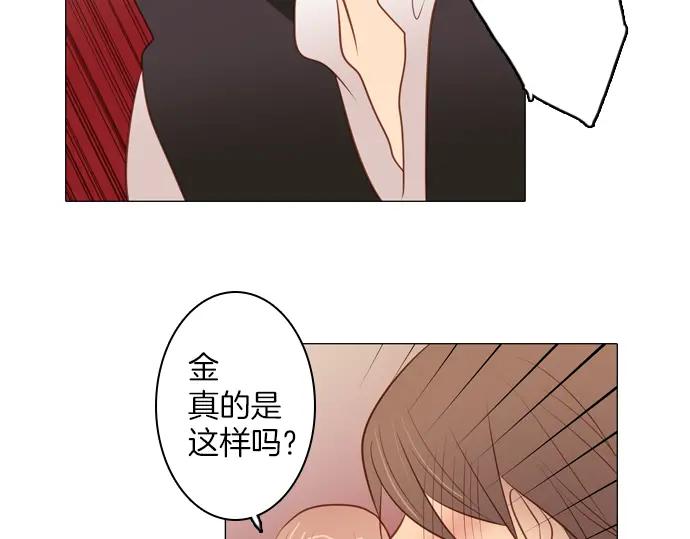 《第3次亲吻》第99话黑帝斯&普西芬妮 第59页
