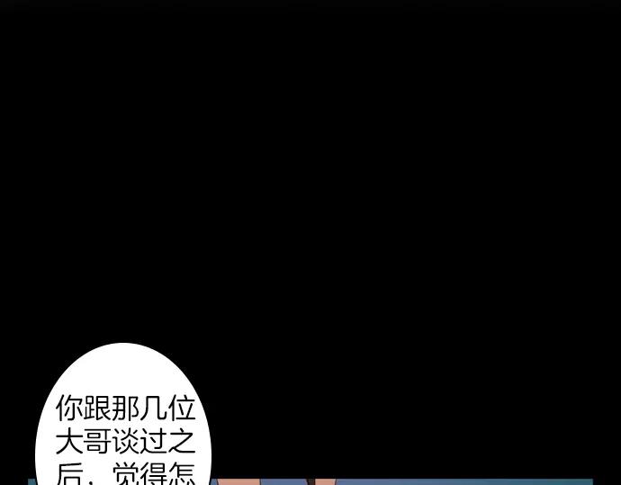 《第3次亲吻》第99话黑帝斯&普西芬妮 第12页