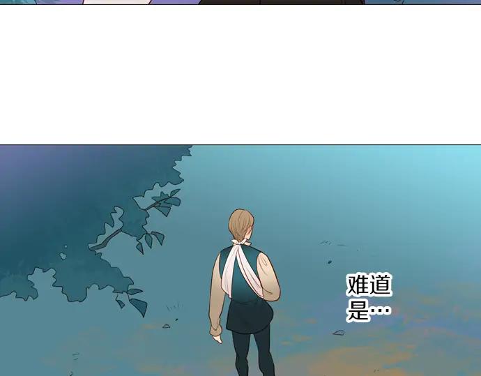 《第3次亲吻》第99话黑帝斯&普西芬妮 第3页