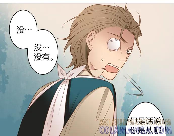 《第3次亲吻》第99话黑帝斯&普西芬妮 第40页