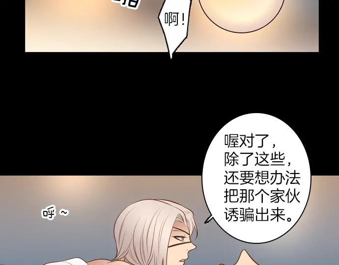 《第3次亲吻》第99话黑帝斯&普西芬妮 第24页