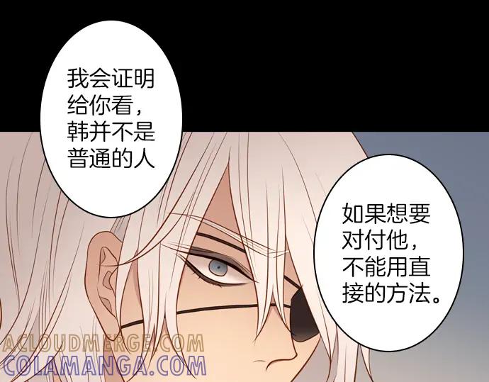 《第3次亲吻》第99话黑帝斯&普西芬妮 第31页