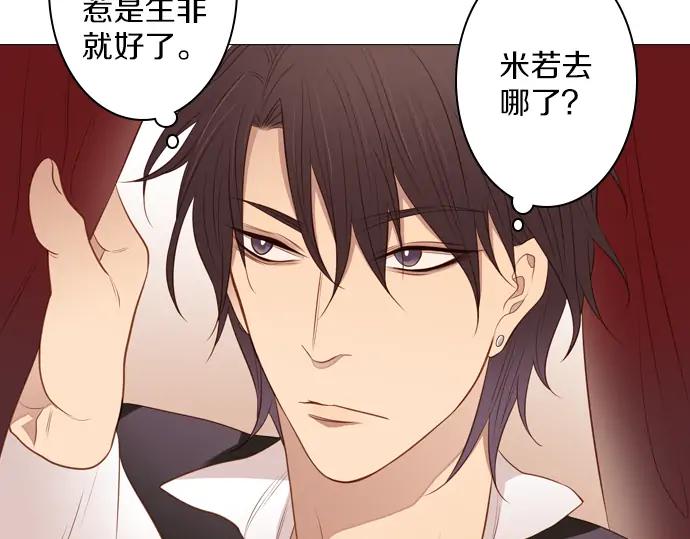 《第3次亲吻》第99话黑帝斯&普西芬妮 第53页