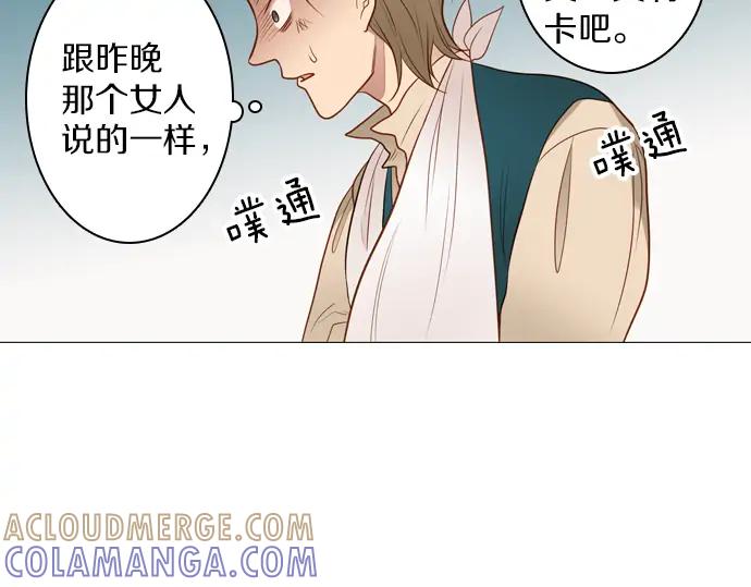 《第3次亲吻》第99话黑帝斯&普西芬妮 第10页