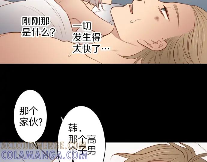 《第3次亲吻》第99话黑帝斯&普西芬妮 第25页