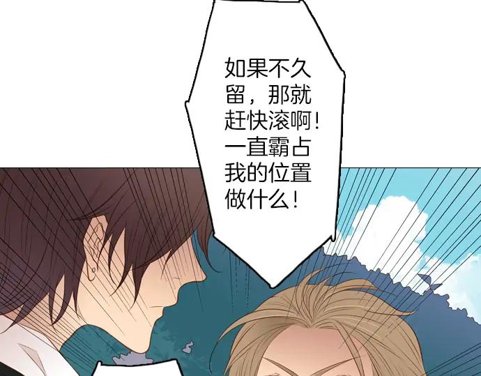 《第3次亲吻》第99话黑帝斯&普西芬妮 第48页