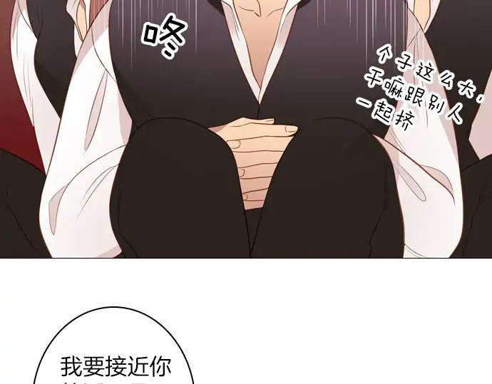 《第3次亲吻》第99话黑帝斯&普西芬妮 第62页