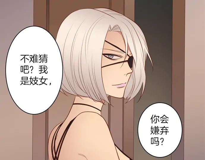 《第3次亲吻》第99话黑帝斯&普西芬妮 第17页