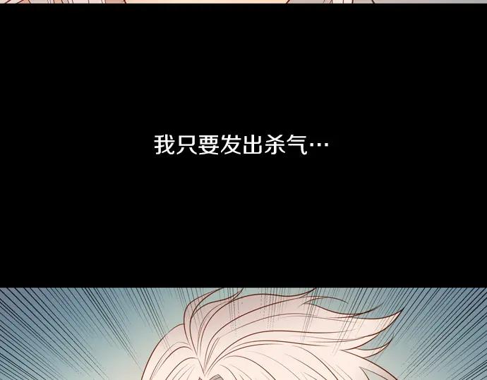 《第3次亲吻》第99话黑帝斯&普西芬妮 第32页