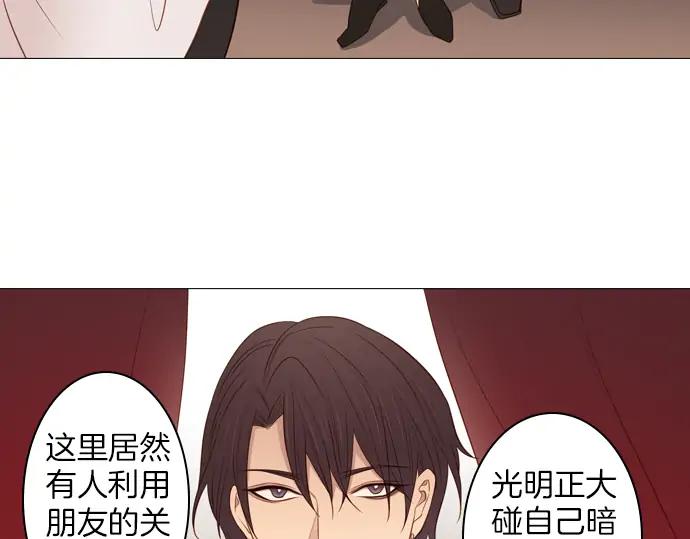 《第3次亲吻》第99话黑帝斯&普西芬妮 第56页