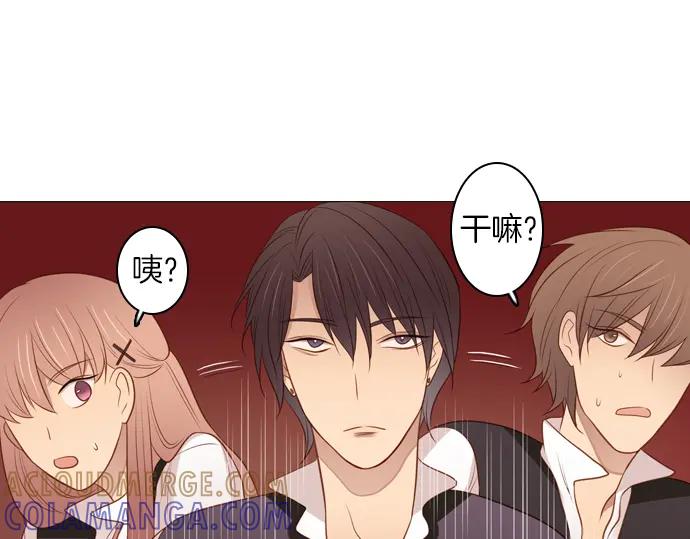 《第3次亲吻》第99话黑帝斯&普西芬妮 第61页