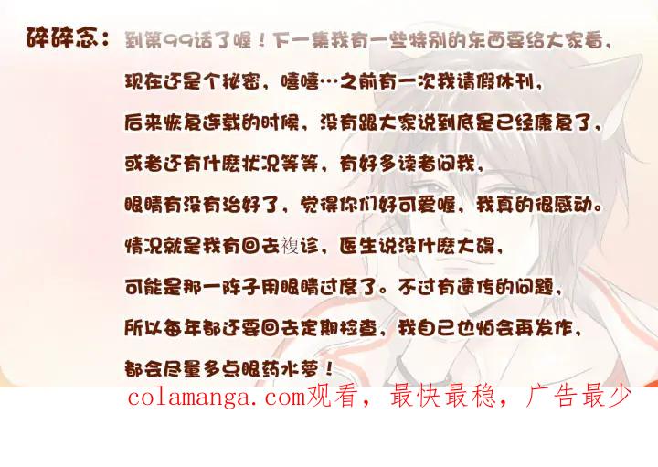 《第3次亲吻》第99话黑帝斯&普西芬妮 第71页