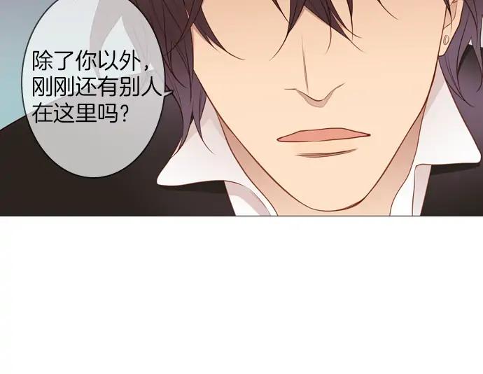 《第3次亲吻》第99话黑帝斯&普西芬妮 第39页
