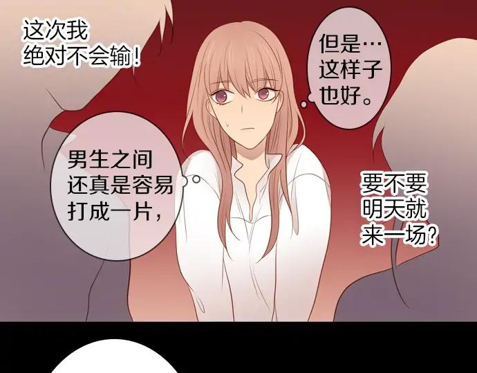 《第3次亲吻》第100话 黑帝斯&普西芬妮 第47页