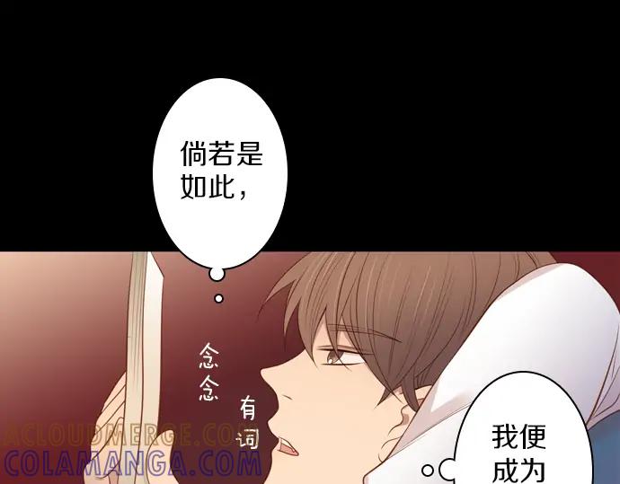 《第3次亲吻》第100话 黑帝斯&普西芬妮 第4页