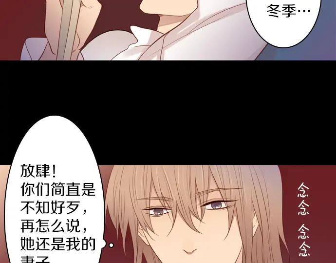 《第3次亲吻》第100话 黑帝斯&普西芬妮 第5页