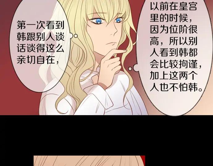 《第3次亲吻》第100话 黑帝斯&普西芬妮 第50页