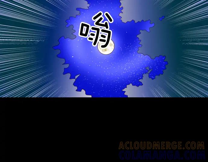 《第3次亲吻》第100话 黑帝斯&普西芬妮 第7页