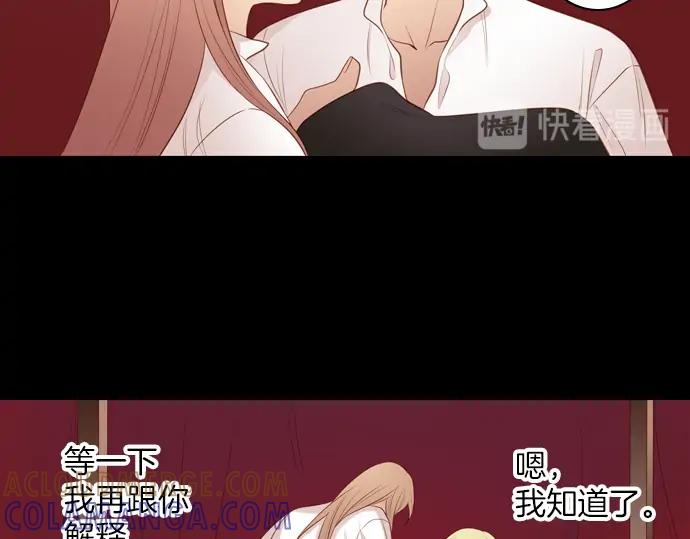 《第3次亲吻》第100话 黑帝斯&普西芬妮 第31页