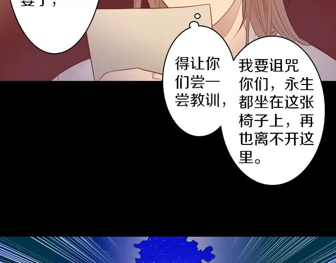 《第3次亲吻》第100话 黑帝斯&普西芬妮 第6页