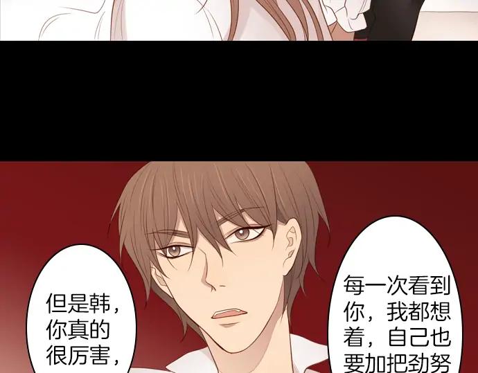 《第3次亲吻》第100话 黑帝斯&普西芬妮 第41页