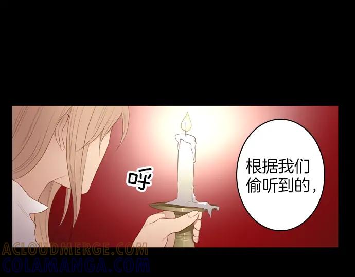 《第3次亲吻》第100话 黑帝斯&普西芬妮 第34页