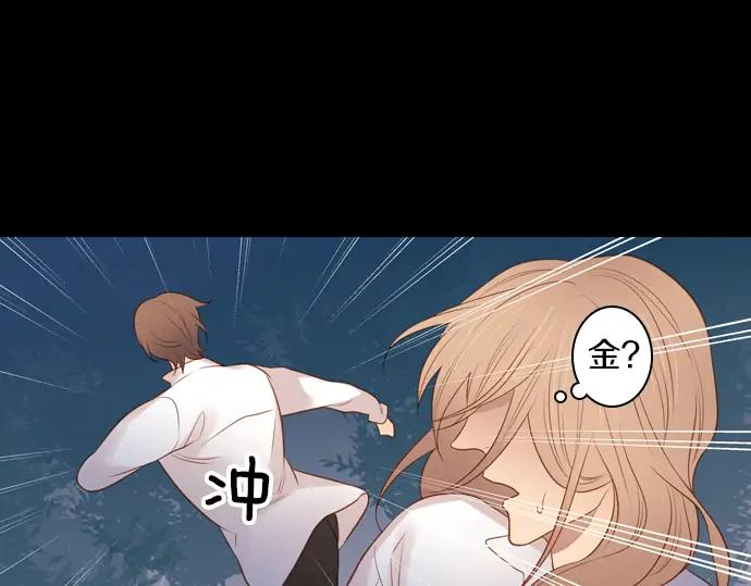 《第3次亲吻》第100话 黑帝斯&普西芬妮 第20页