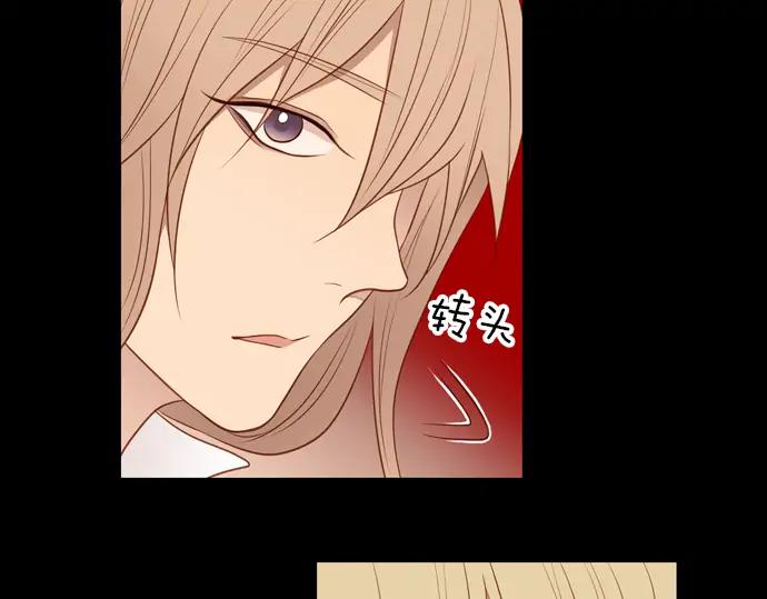 《第3次亲吻》第100话 黑帝斯&普西芬妮 第51页