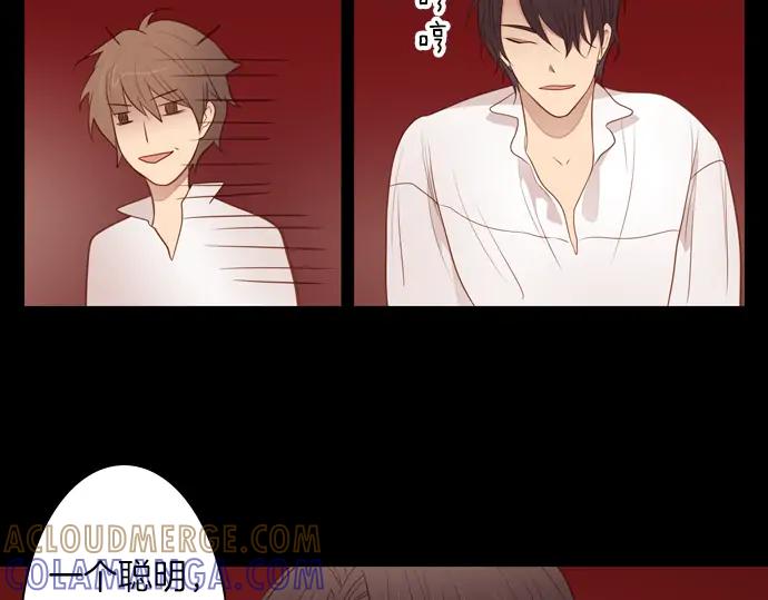 《第3次亲吻》第100话 黑帝斯&普西芬妮 第43页