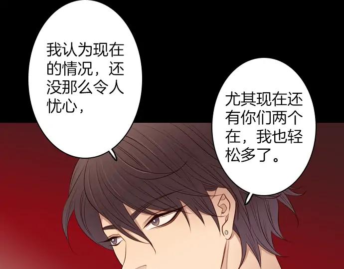 《第3次亲吻》第100话 黑帝斯&普西芬妮 第38页