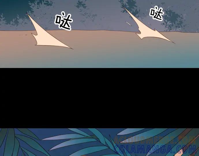 《第3次亲吻》第100话 黑帝斯&普西芬妮 第13页