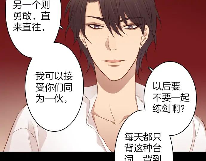 《第3次亲吻》第100话 黑帝斯&普西芬妮 第44页