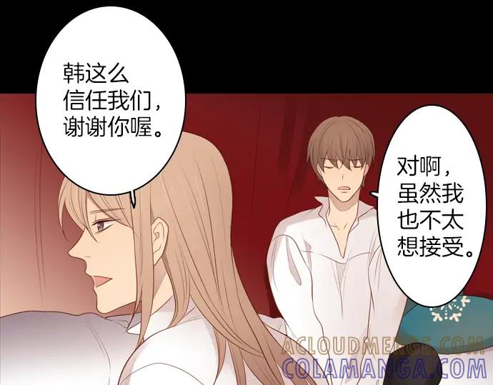 《第3次亲吻》第100话 黑帝斯&普西芬妮 第40页