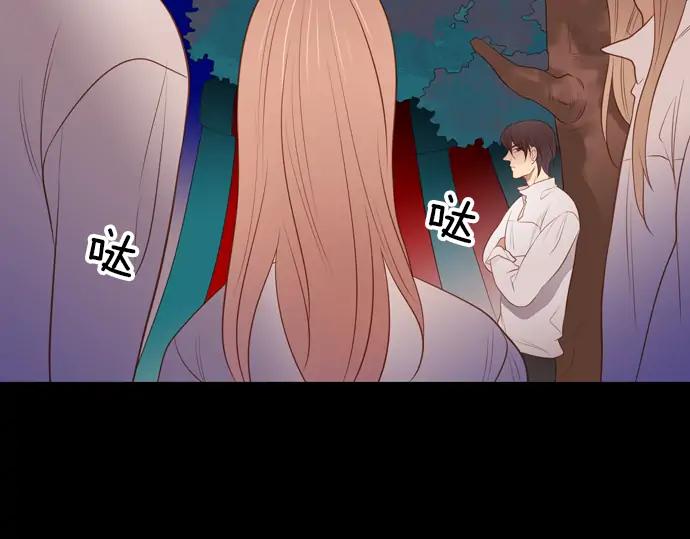 《第3次亲吻》第100话 黑帝斯&普西芬妮 第33页