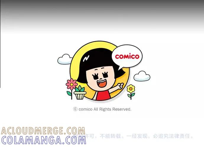 《第3次亲吻》第100话 黑帝斯&普西芬妮 第58页