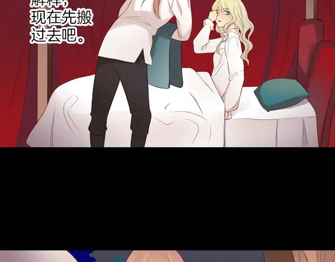 《第3次亲吻》第100话 黑帝斯&普西芬妮 第32页