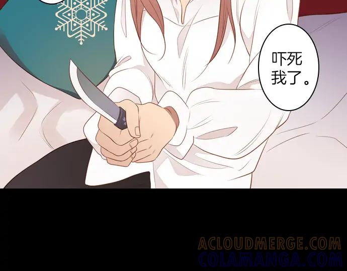 《第3次亲吻》第100话 黑帝斯&普西芬妮 第25页