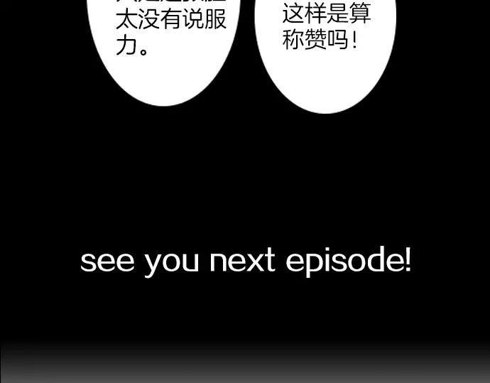 《第3次亲吻》第100话 黑帝斯&普西芬妮 第57页