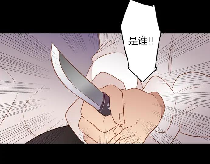 《第3次亲吻》第100话 黑帝斯&普西芬妮 第23页