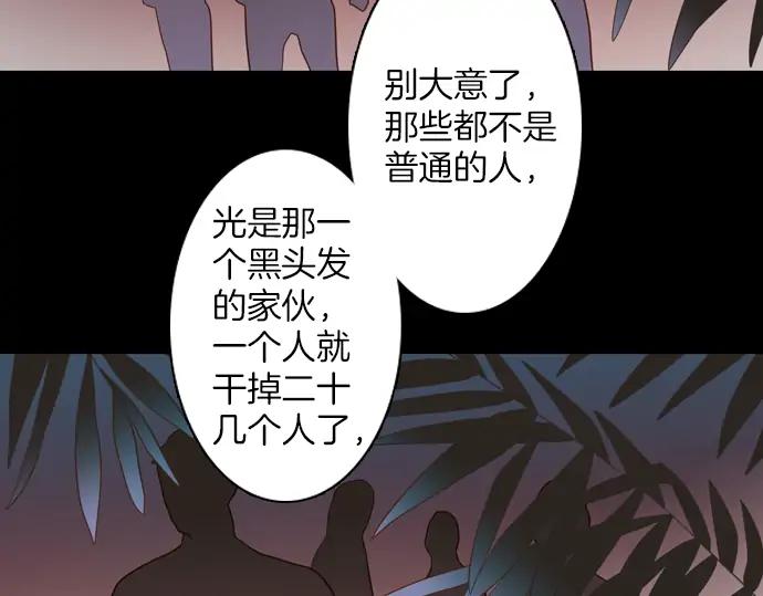 《第3次亲吻》第100话 黑帝斯&普西芬妮 第17页