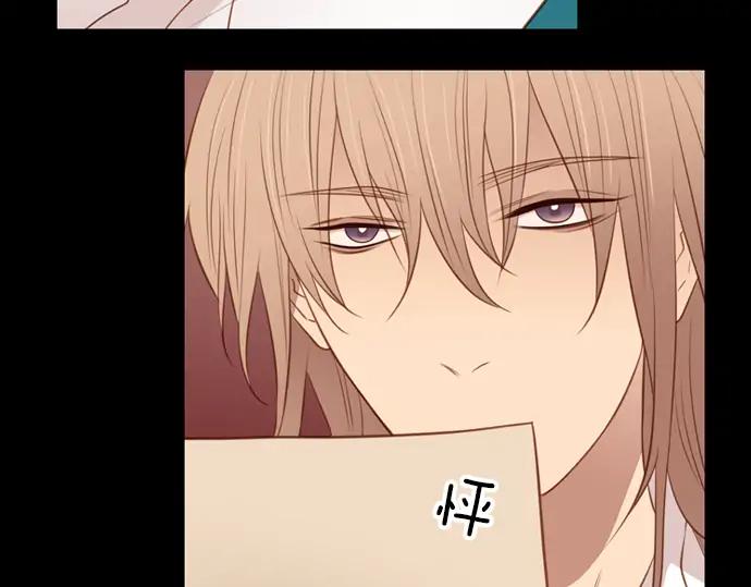 《第3次亲吻》第100话 黑帝斯&普西芬妮 第9页