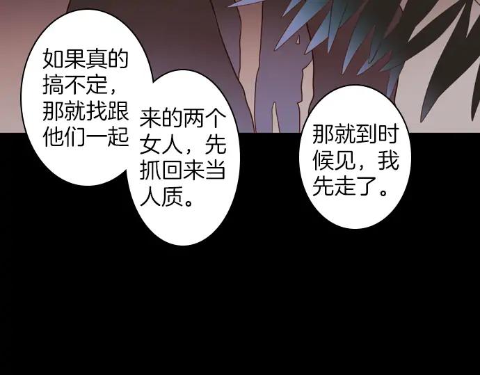 《第3次亲吻》第100话 黑帝斯&普西芬妮 第18页