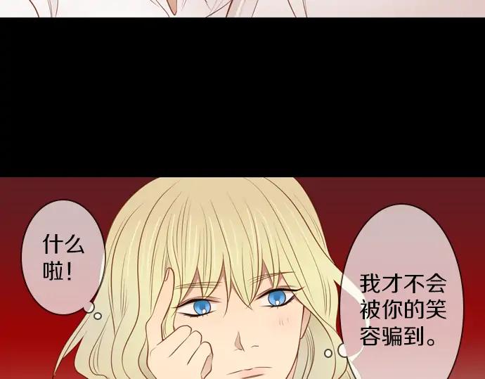 《第3次亲吻》第100话 黑帝斯&普西芬妮 第54页