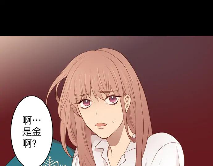 《第3次亲吻》第100话 黑帝斯&普西芬妮 第24页