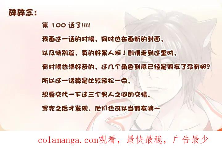 《第3次亲吻》第100话 黑帝斯&普西芬妮 第59页