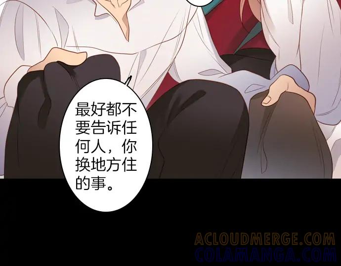 《第3次亲吻》第100话 黑帝斯&普西芬妮 第28页