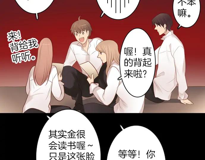 《第3次亲吻》第100话 黑帝斯&普西芬妮 第56页