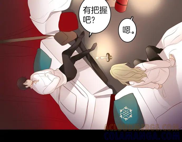 《第3次亲吻》第100话 黑帝斯&普西芬妮 第37页