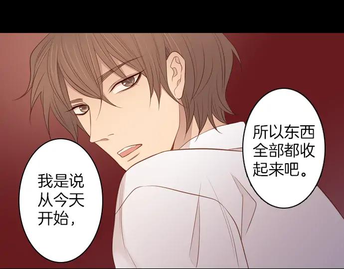 《第3次亲吻》第100话 黑帝斯&普西芬妮 第29页